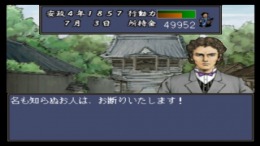 ������� Ishin no Arashi - Bakumatsu Shishiden