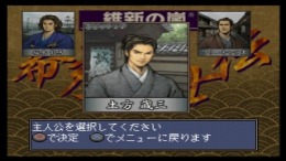 ������� Ishin no Arashi - Bakumatsu Shishiden