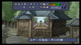 Ishin no Arashi - Bakumatsu Shishiden��� PS1