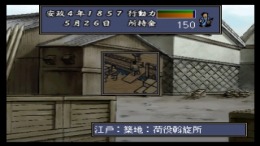 Ishin no Arashi - Bakumatsu Shishiden �����