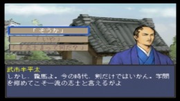 ����������� ���� Ishin no Arashi - Bakumatsu Shishiden