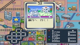 �������� Itadaki Street - Gorgeous King