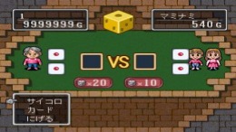 ������� Itadaki Street - Gorgeous King