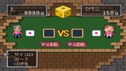 Itadaki Street - Gorgeous King �����