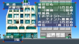 �������� Janhai Yuugi '99 - Tanuki no Kawazanyou