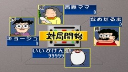 Janhai Yuugi '99 - Tanuki no Kawazanyou��� PS1