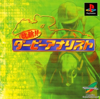 Kaishin!! Derby Analyst ������� ���������