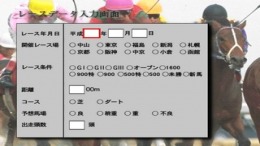 Kaishin!! Derby Analyst��� PS1