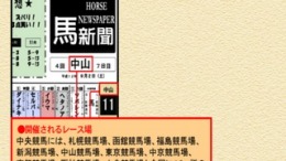 Kaishin!! Derby Analyst �����