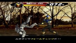 Kamen Rider Agito ��� PlayStation 1