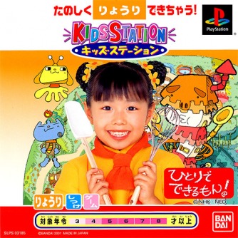 Kids Station - Hitori De Dekirumon ������� ���������
