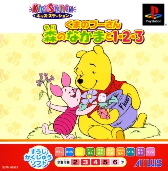 Kids Station - Kuma no Pooh-San - Mori no Nakamato 123 ������� ���������