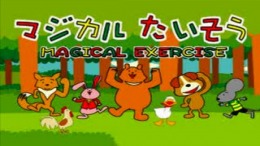 Kids Station - Magical Music Eigo de One - Two - Three! ��� PlayStation 1