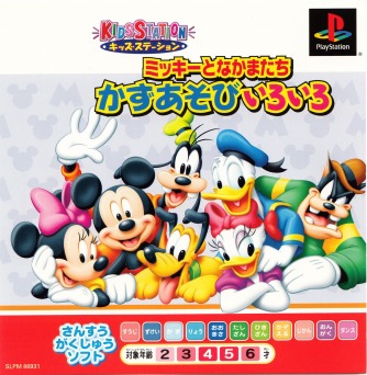 Kids Station - Mickey to Nakamatachi - Kazuasobi IroIro ������� ���������