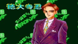 Kikuni Masahiko - Jirushi Warau Fukei-San Pachi-Slot Hunter��� PS1