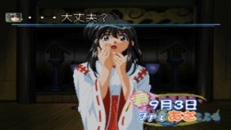 �������� Kimi no Kimochi Boku no Kokoro