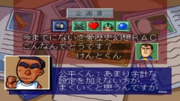 King of Producer��� PS1