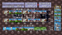 King of Stallion��� PS1