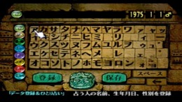 Kiseki no Maya Uranai ��� PlayStation 1