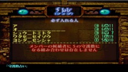 ������� ��� Kiseki no Maya Uranai