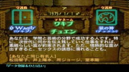 Kiseki no Maya Uranai��� PS1