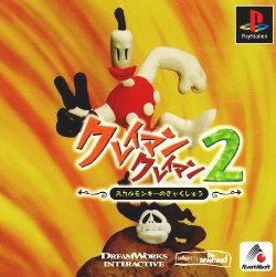 Klaymen Klaymen 2 - Skullmonkey no Gyakushuu ������� ���������