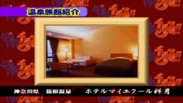 Konya mo Dorubako!! 2001��� PS1