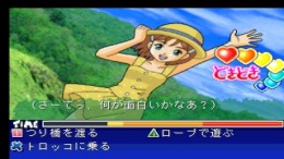 Kosodate Quiz Motto My Angel ��� PlayStation 1