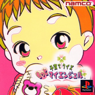 Kosodate Quiz Motto My Angel ������� ���������