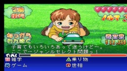 Kosodate Quiz Motto My Angel��� PS1