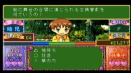 Kosodate Quiz My Angel ��� PlayStation 1