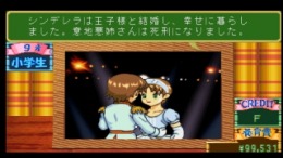 Kosodate Quiz My Angel��� PS1