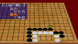 Koten Tsumego Shuu - Shijin no Maki��� PS1