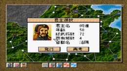 Kouryuu Sangoku Engi ��� PlayStation 1