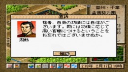 ������� ��� Kouryuu Sangoku Engi