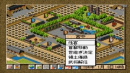 Kouryuu Sangoku Engi��� PS1