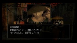 Kowloon's Gate - Kowloon Feng Shui Den��� PS1