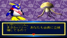 Kuru Kuru Cube ��� PlayStation 1