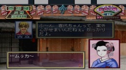 Kyoto Maiko Monogatari��� PS1