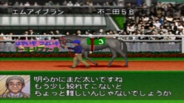 ������� Kyousouba Ikusei Simulation - Derby Stallion '99