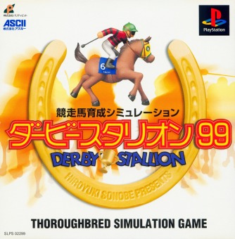 Kyousouba Ikusei Simulation - Derby Stallion '99 ������� ���������