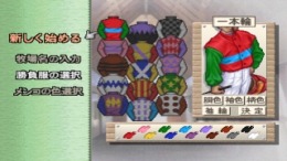 Kyousouba Ikusei Simulation - Derby Stallion '99��� PS1