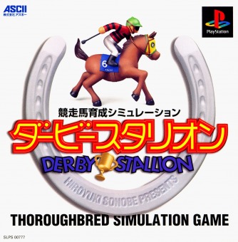 Kyousouba Ikusei Simulation - Derby Stallion ������� ���������