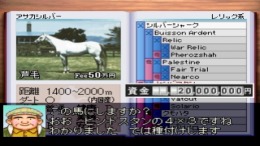 �������� ���� Kyousouba Ikusei Simulation - Derby Stallion