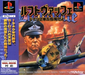 Luftwaffe - Doitsu Kuugun o Shiki Seyo ������� ���������
