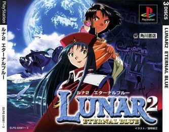 Lunar 2 - Eternal Blue ������� ���������