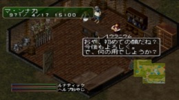 Lunatic Dawn III ��� PlayStation 1