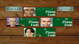 Mahjong Taikai II Special ��� PlayStation 1