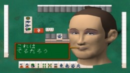 ������� Mahjong Taikai II Special