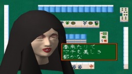 ������� ��� Mahjong Taikai II Special